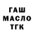 ТГК THC oil Ashera 01