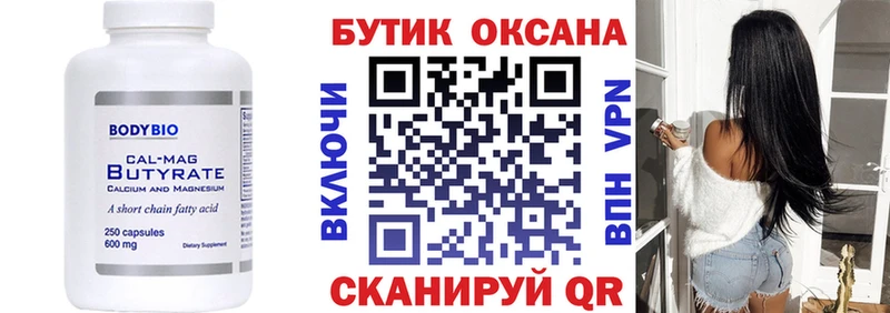 наркотики  Ядрин  БУТИРАТ 99% 