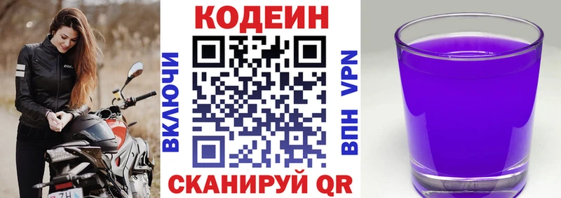 хочу наркоту  Ядрин  Кодеиновый сироп Lean Purple Drank 